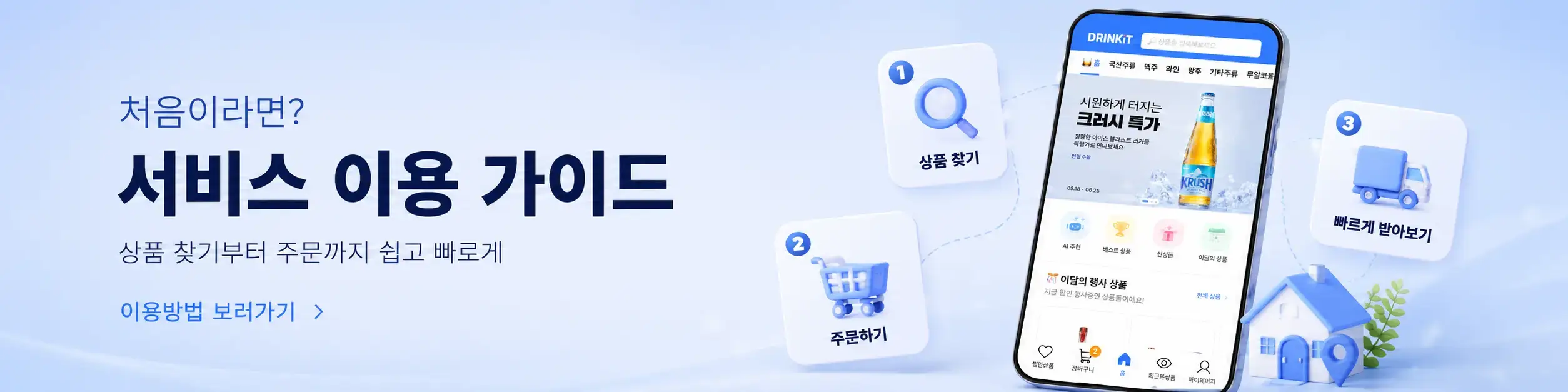 메인 배너